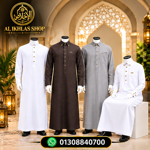 Royal Al-Ikhlas Thobe